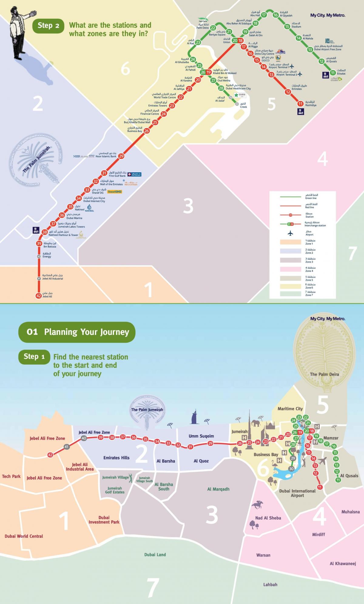 دبي الخط الأحمر في خريطة المترو